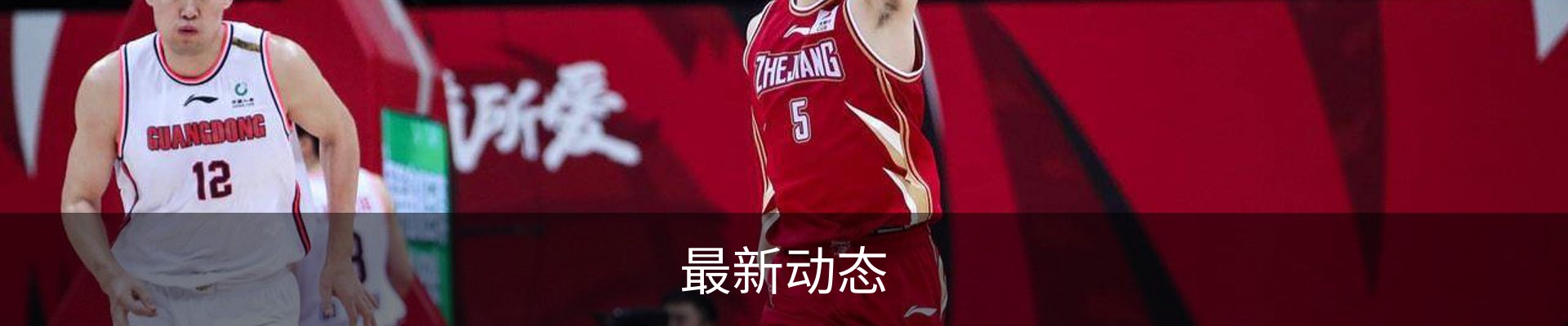 最新动态